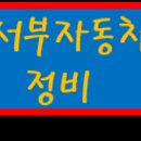 1급유창자동차종합정비 이미지