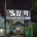 간석오거리역 9번출구 이미지