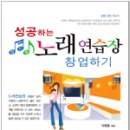 열풍노래연습장 이미지