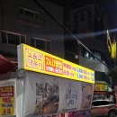 미진복.아구찜 | 노룬산 시장 24시 떡볶이 위치 주차 노룬산 떡볶이 NCT 도영 떡볶이 세트 후기