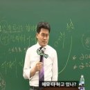 전한길-기록은 기억을 지배한다 (인생자극) 이미지