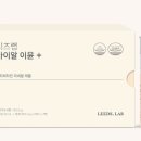 리즈랩