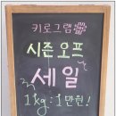인천구제샵 &lt;키로그램샵&gt; 가성비 득템한 후기
