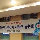 사하구-38 이미지