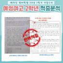 충주예성여자고등학교 이미지