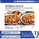 봉추찜닭압구정로데오점 이미지