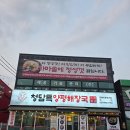우리소양평해장국 - 군포시 | 우리소양평해장국