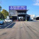 세명자동차공업사 이미지