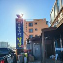 바다쌈밥 이미지