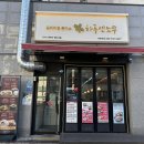 하루엔소쿠 부평역점 | 부평역 돈까스 하루엔소쿠 모듬카츠 내돈내산