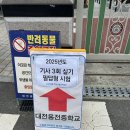 대전용전중학교 이미지