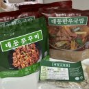 대동맛지도 | 대동맛지도 쭈꾸미&amp;한우국밥 : 배달배 밀키트 공구 후기