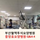 중앙효요양병원 이미지
