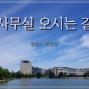 박현욱 행정사 사무소 이미지