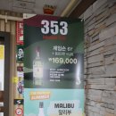 353라운지 이미지