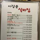 이강순실비집 이미지