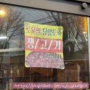 해담생고기 이미지