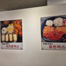 차봉호돈까스 이미지