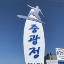 하조대 카라반 이미지