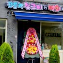 곱들락손글씨공방