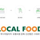 퇴촌농업협동조합 하나로마트