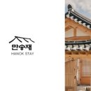 낙산스테이 이미지