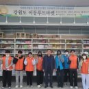 강릉자유푸드뱅크 이미지