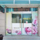 매화분식 이미지