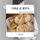 도깨비왕만두 - 용인시 처인구 금령로13번길 13 | 남대문 맛집 가메골손왕만두 남대문본점 포장 후기