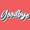 '굿바이(goodbye)'. 실은 약어였었다. 알려지지 않은 의미나 어원은? 이미지