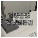 얼짱몸짱 피부관리 본점 이미지