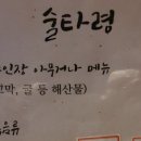 청당동 해물파전 비오늘날의 술타령 [천안]