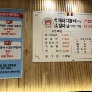 호랑이참숯갈비 이미지