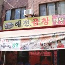 지에스(GS)25 자갈치역점 이미지