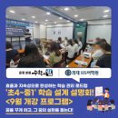 수학의길학원 - 시흥시 배곧4로 103 | 아이들의 성장을 함께 그려가는 길 – 초4~중1 학습 설계 설명회 후기 | 운정 수학의힘 외대HS 영어학원