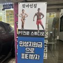 핏마인짐 이미지