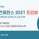 한국플랜트정보기술협회 이미지