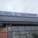 성오투어 - 파주시 월롱산단3길 6 | 성오투어