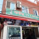 경포정육점식당
