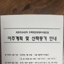 과천위버필드단지내 공인중개사사무소 이미지