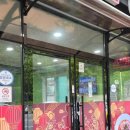 신풍반점 이미지