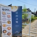 신라고택 이미지
