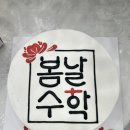 더봄날에