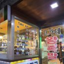 고가네왕족발보쌈 이미지