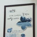 장독대항아리보쌈 이미지