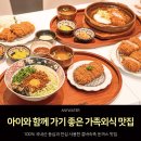 돈카춘 뱅뱅사거리점 이미지