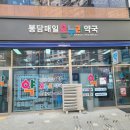 365봉담약국 이미지