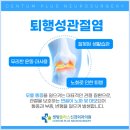 센텀플러스신경외과 이미지