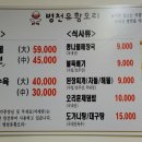 병천 유황오리 이미지