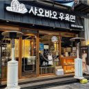 샤오바오 티스토리